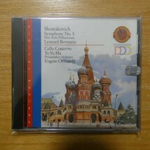 074644490329;【未開封/CD】BERNSTEIN / SHOSTAKOVICH:SYMPHONY NO.5(MDK44903)_画像1