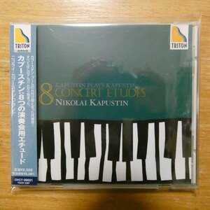 4526977930219;【24bit/CD/TRITON】カプースチン / カプースチン:8つの演奏会用エチュード(OVCT00021)