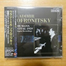 4988001998525;【2CD/ロシア・ピアニズム名盤選】ソフロニツキー / 伝説のシューマン・リサイタル(COCQ83673/4)_画像1