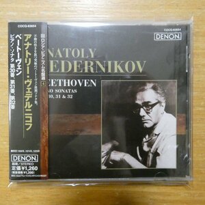 4988001996927;【CD/ロシア・ピアニズム名盤選】ヴェデルニコフ / ベートーヴェン:ピアノ・ソナタ第30.31.32番(COCQ83654)