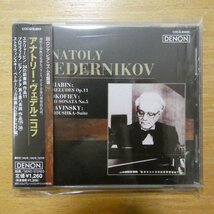 4988001997528;【CD/ロシア・ピアニズム名盤選】ヴェデルニコフ / スクリャービン、プロコフィエフ＆ストラヴィンスキー(COCQ83660)_画像1