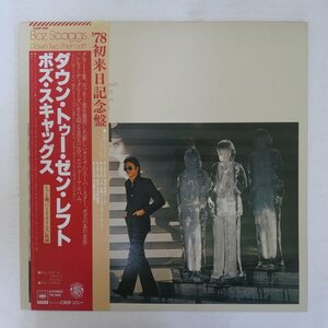 46071950;【帯付/美盤】Boz Scaggs / Down to Then Left