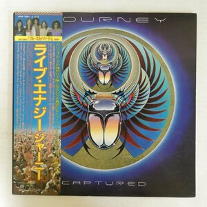 47056373;【帯付/2LP/見開き/ポスター付】Journey / Captured ライブ・エナジー