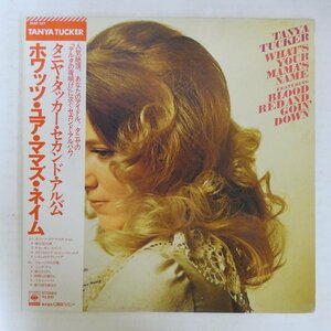 47056391;【帯付】Tanya Tucker / What's Your Mama's Name