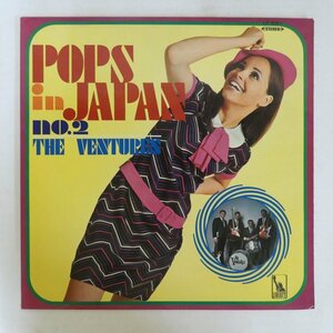 47056435;【国内盤/ペラジャケ/東芝赤盤】The Ventures / Pops in Japan No.2