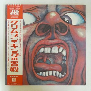 47056460;【帯付/美盤/テクスチャージャケ/見開き】King Crimson / In The Court Of The Crimson King クリムゾン・キングの宮殿の画像1