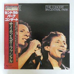 47056445;【帯付/美盤/2LP/見開き】Simon and Garfunkel / The Concert in Central Park セントラル・パーク・コンサート