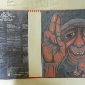 47056460;【帯付/美盤/テクスチャージャケ/見開き】King Crimson / In The Court Of The Crimson King クリムゾン・キングの宮殿の画像2