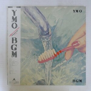 47056595;【帯付】イエロー・マジック・オーケストラ YMO / BGM