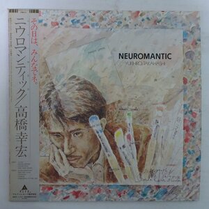 11186150;[ almost beautiful record / obi attaching ] Takahashi Yukihiro ( Hosono Haruomi, Sakamoto Ryuichi other participation ) / Neuromanticniu romance tik