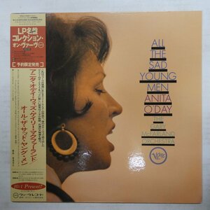 46072583;【帯付/Verve/美盤】Anita O'Day / The Gary McFarland Orchestra / All The Sad Young Men