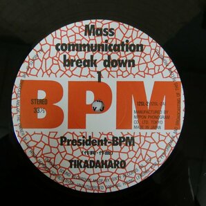 46072727;【ステッカー帯付/12inch/シュリンク/美盤】President-BPM / Mass Communication Break Downの画像3