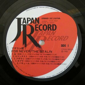 47056633;【帯付/JPNオリジナル/遠藤ミチロウ/ポスター付/2LP/見開き】The Stalin / For Neverの画像3