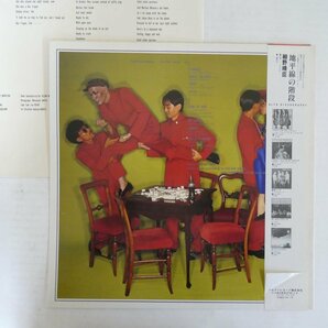 47056706;【帯付/美盤】Yellow Magic Orchestra イエロー・マジック・オーケストラ / Solid State Survivorの画像2