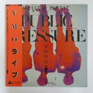 47056709;【帯付】Yellow Magic Orchestra / Public Pressure 公的抑圧の画像1