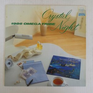 47056763;【国内盤/プロモ白ラベル】1986 Omega Tribe / Crystal Night