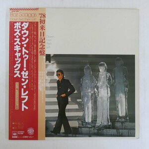 47056837;【帯付】Boz Scaggs / Down to Then Left