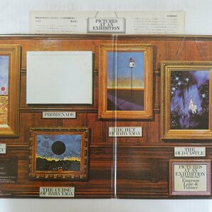 47056858;【国内盤/見開き】Emerson, Lake & Palmer / Pictures At An Exhibition 展覧会の絵の画像2