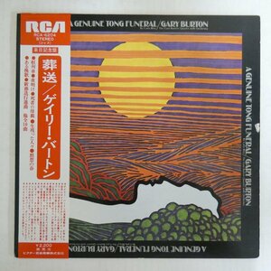 47056952;【帯付/補充票】Gary Burton ゲイリー・バートン / A Genuine Tong Funeral 葬送