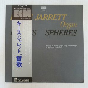 47056996;【帯付/ECM/2LP/見開き】Keith Jarrett / Hymns Spheres 賛歌の画像1