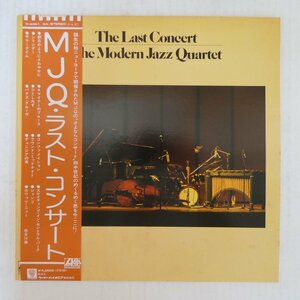 47056994;【帯付/美盤/2LP/見開き】The Modern Jazz Quartet / The Last Concert