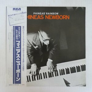 47057042;【帯付/美盤/MONO】Phineas Newborn Jr. / Phineas' Rainbow