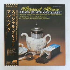 47057150;【帯付/Spotlite】Al Haig, Jimmy Raney / Special Brew