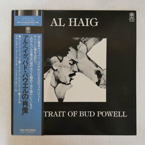 47057161;【帯付】Al Haig / A Portrait of Bud Powell バド・パウエルの肖像