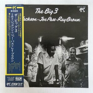 47057137;【帯付/Pablo】Milt Jackson, Joe Pass, Ray Brown / The Big 3の画像1