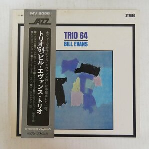 47057220;【帯付/補充票/Verve/見開き】Bill Evans / Trio '64の画像1