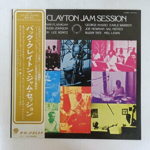 47057265;【帯付】Buck Clayton / Jam Session