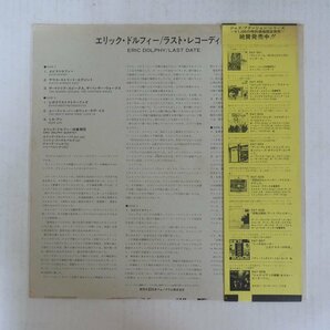 47057254;【帯付】Eric Dolphy エリック・ドルフィー / Last Date ラスト・レコーディングの画像2