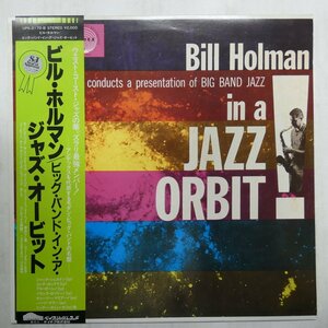 47057383;【帯付/Baybridge】Bill Holman / Big Band in a Jazz Orbit