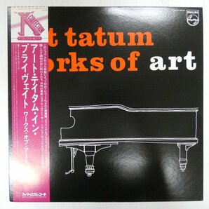 47057365;【帯付/美盤/MONO】Art Tatum / In Private - Works of Artの画像1