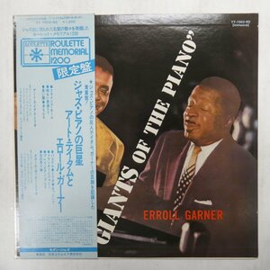 47057388;【帯付/Roulette/MONO】Art Tatum, Erroll Garner / Giants of the Piano ジャズ・ピアノの巨星