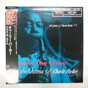 47057462;【帯付/Verve/高音質180g重量盤/限定プレス】Charlie Parker / Now's the Time