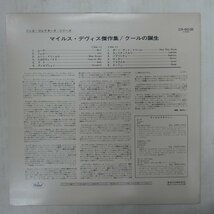 47057423;【国内盤】Miles Davis / Birth Of The Cool JPN CAPITOL RED WAX MONO マイルス・デヴィス傑作集 クールの誕生_画像2