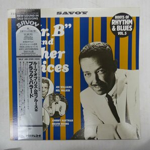 47057403;【帯付/美盤/Savoy/MONO】V.A. / Roots of Rhythm & Blues Vol.5 - ”Mr.B and Other Voices ブラック・バラードの画像1