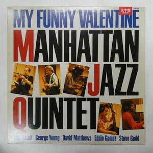 47057449;【国内盤/美盤/プロモ】Manhattan Jazz Quintet / My Funny Valentine