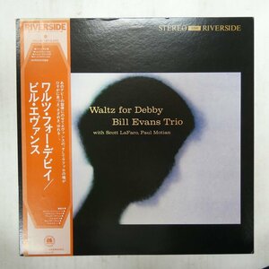 47057437;【帯付/美盤/Riverside】Bill Evans Trio / Waltz For Debby