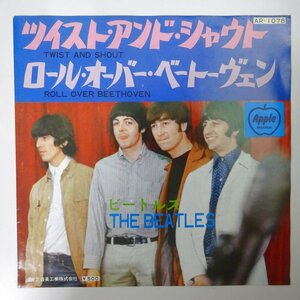 14030806;【国内盤/7inch/Apple/東芝赤盤/定価500円】ビートルズ / ツイスト・アンド・シャウト / ロール・オーバー・ベートーヴェン