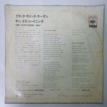 14030699;【国内盤/7inch/ペラジャケ】フリートウッド・マック / ブラック・マジック・ウーマン / サン・イズ・シャイニング_画像2