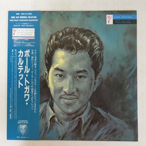 46073166;【帯付/mode records/高音質183g重量盤/MONO/プロモ/美盤】The Paul Togawa Quartet / Paul Togawa Quartet