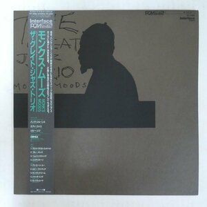 46073238;【帯付/Interface/美盤】The Great Jazz Trio / Monk's Moods