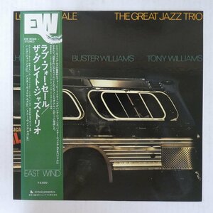 46073229;【帯付/EASTWIND】The Great Jazz Trio / Love For Sale