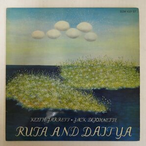 46073324;【Germany盤/ECM/コーティングジャケ/美盤】Keith Jarrett, Jack DeJohnette / Ruta And Daityaの画像1
