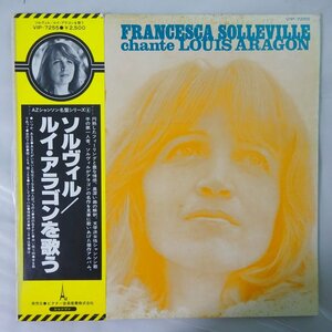 10025234;【帯付/プロモ白ラベル】Francesca Solleville / Chante Louis Aragon ルイ・アラゴンを歌う