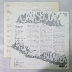 10025258;【国内盤】Serge Gainsbourg / Rock Around The Bunker 第四帝国の白日夢の画像2