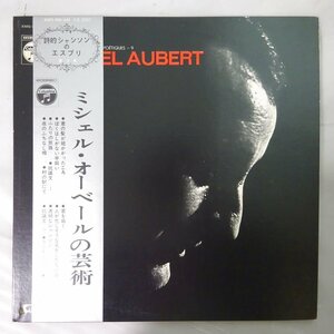 10025184;【帯付/補充票/】Michel Aubert / ミシェル・オーベールの芸術