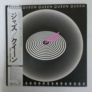 47057696;【帯付/見開き】Queen クイーン / Jazz ジャズ